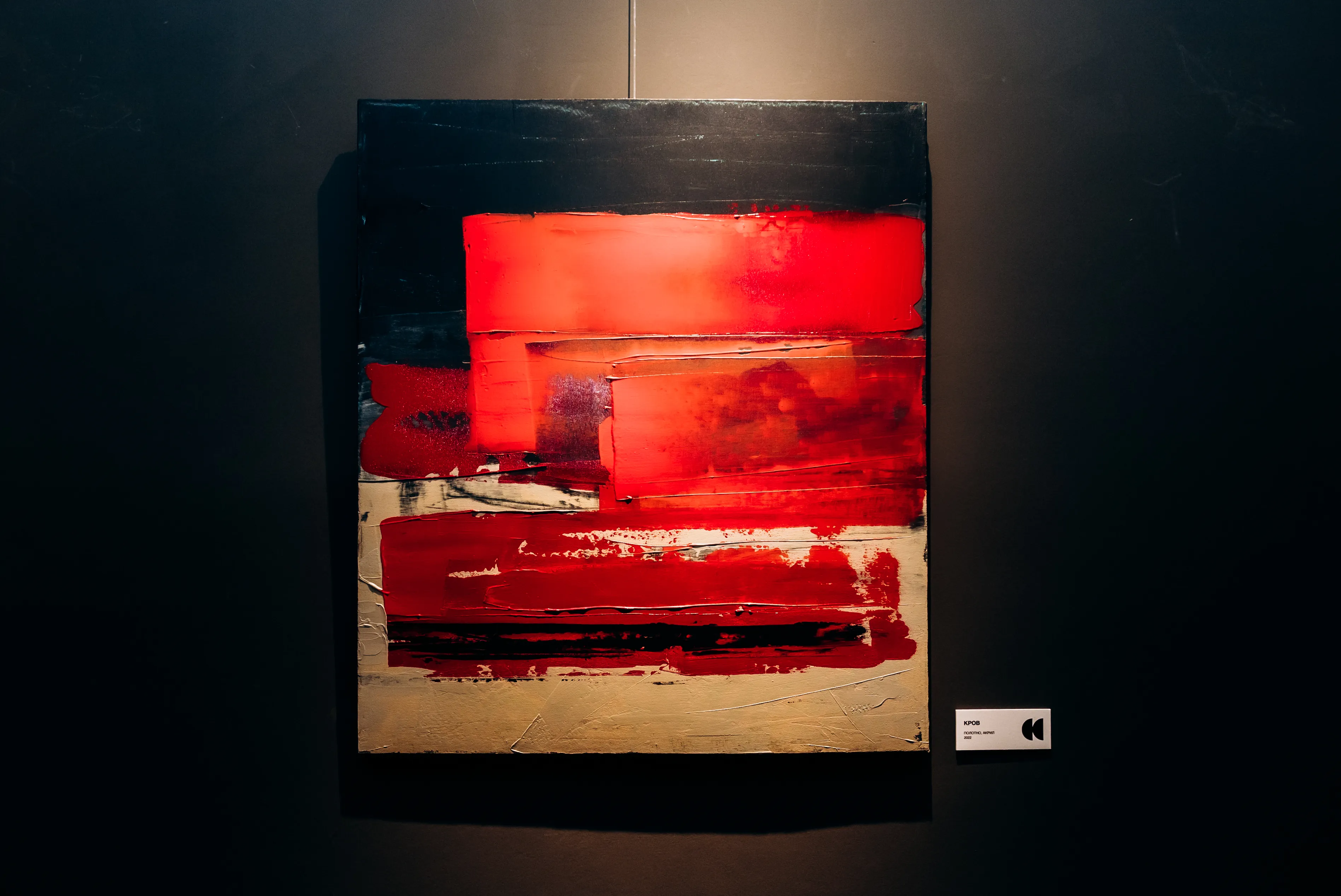 Image of НЕСВІДОМЕ ЧУТТЯ by ДЕНИС ТИМЧИШИН, a Виставки, based in Львів, created in 23.03.2026