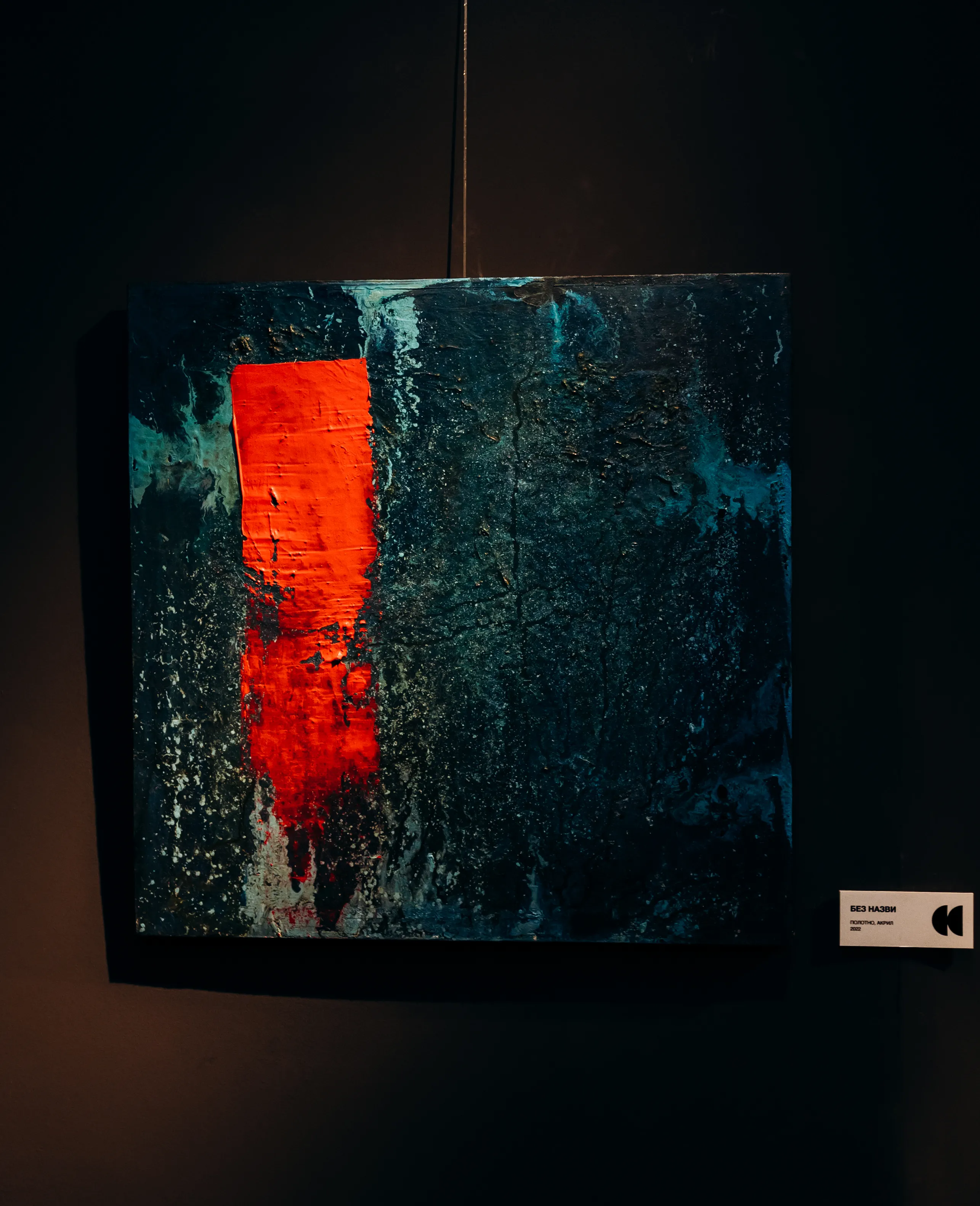 Image of НЕСВІДОМЕ ЧУТТЯ by ДЕНИС ТИМЧИШИН, a Виставки, based in Львів, created in 23.03.2026