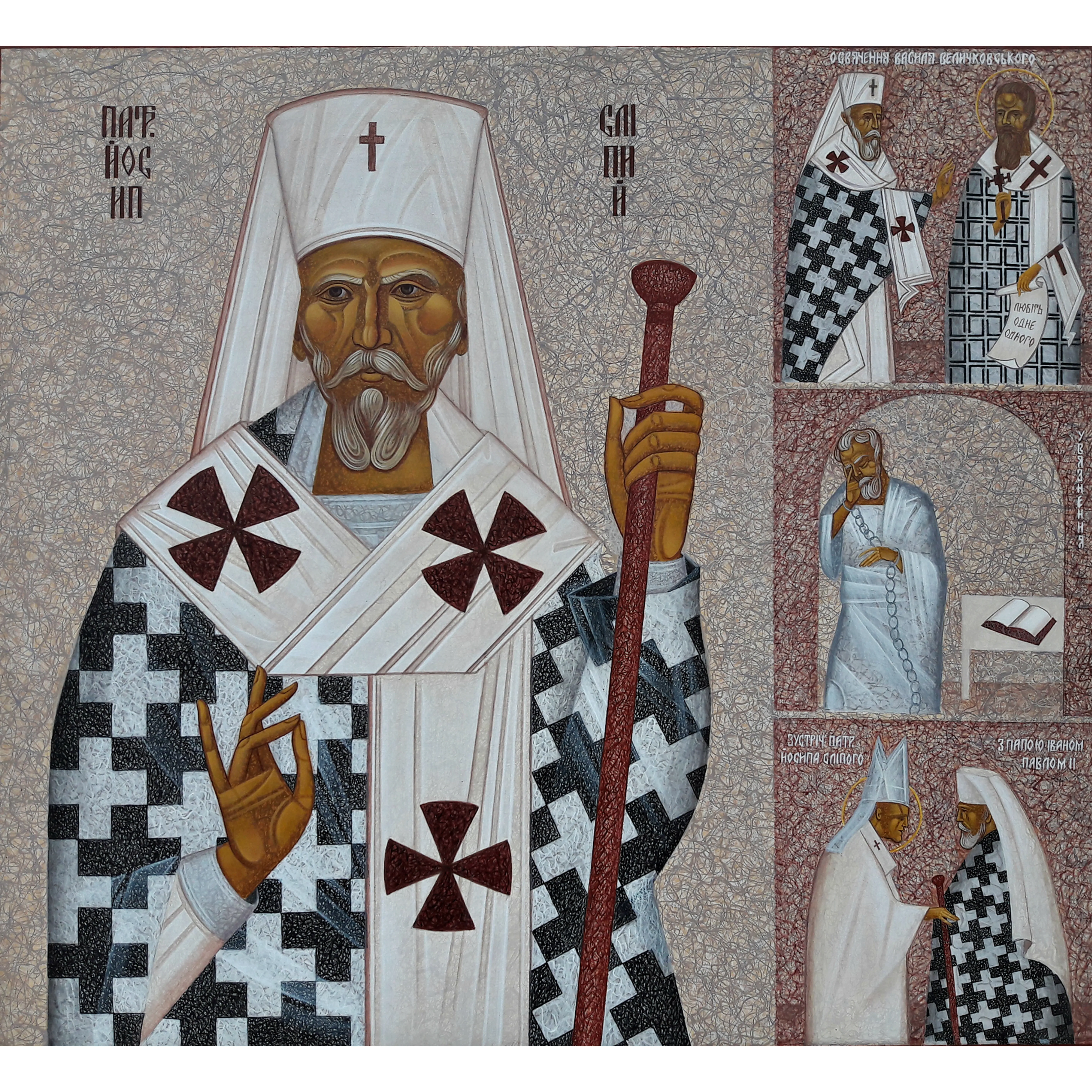 Зображення "Йосип Сліпий" від ДЕНИС ТИМЧИШИН, розмір: 55х50 см, матеріали: липова дошка, левкас, акрил, медіум: ІКОНОПИС, місто: Львів, ціна: $300